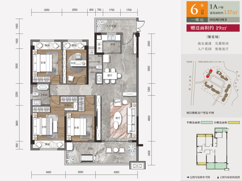 6#楼15层一单元1A户型 