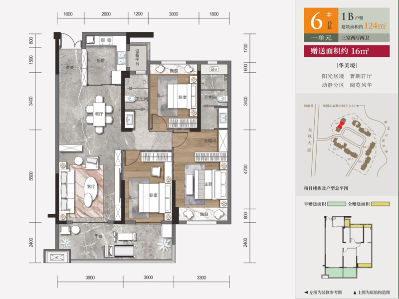 6号楼15层1B户型 