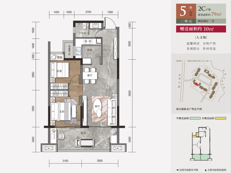 5#楼26层二单元2C户型 