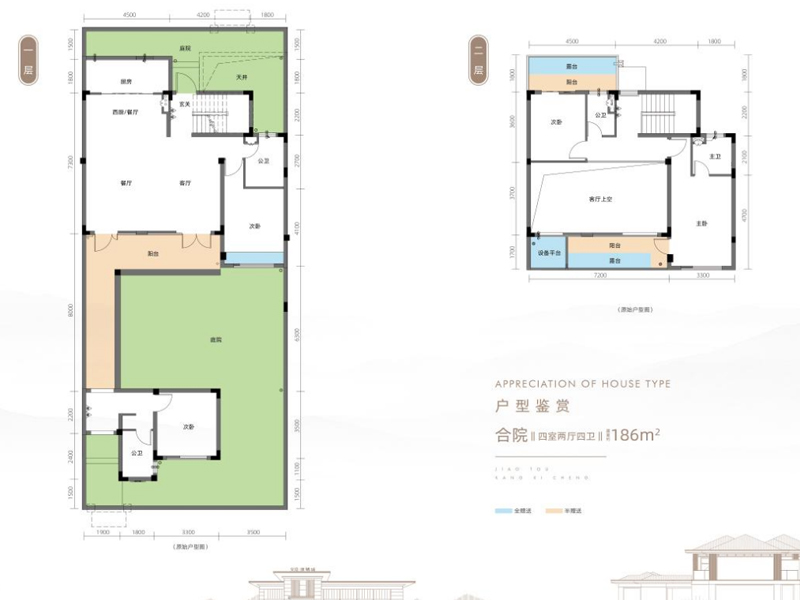 合院1号户型