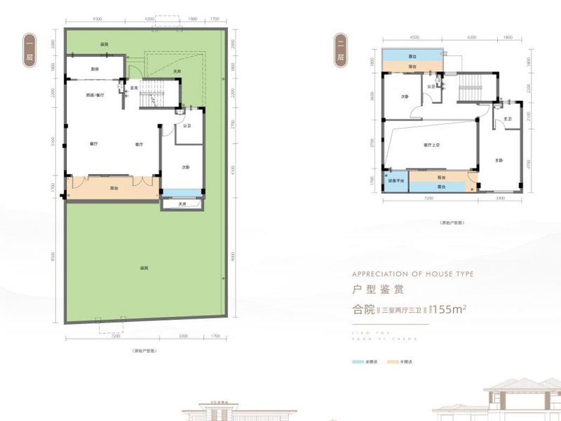 合院2号户型